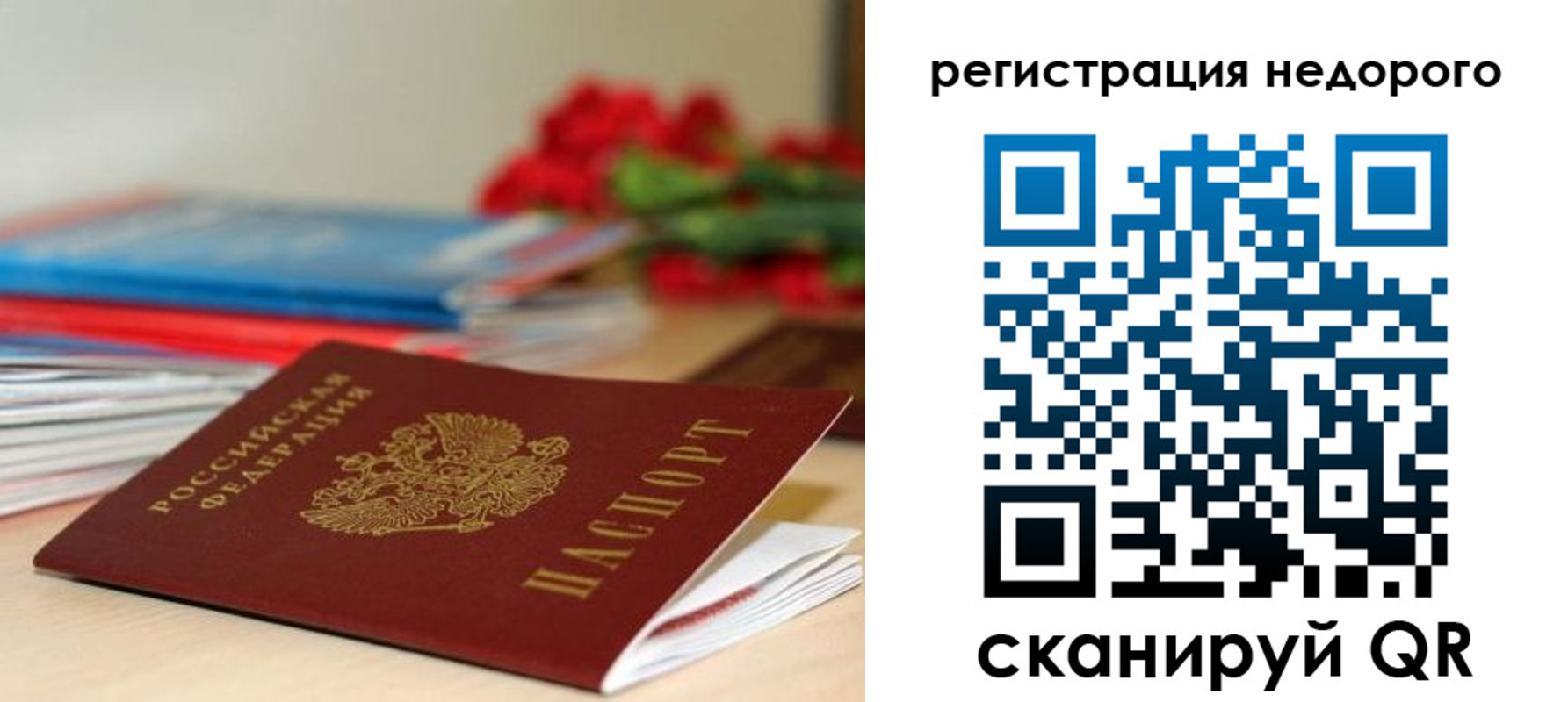 временная регистрация гарантия в Зеленокумске