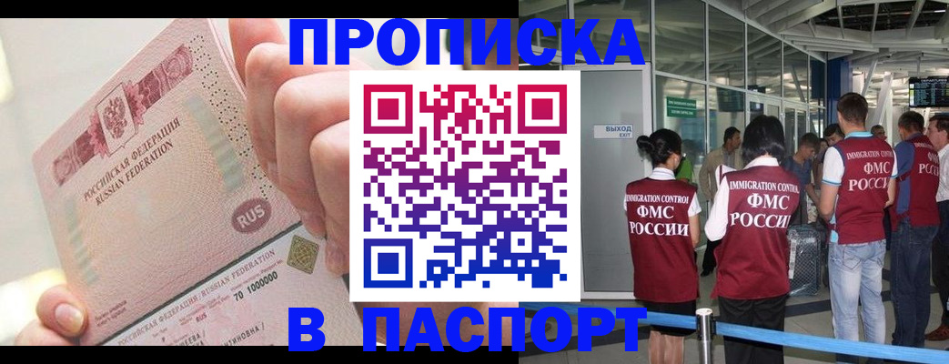 прописка от собственника в Зеленокумске