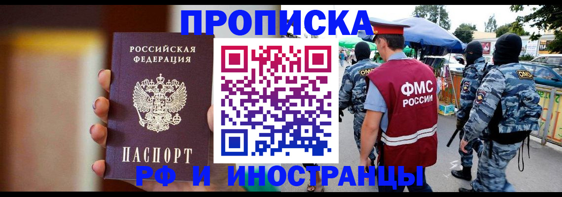 временная регистрация законно в Зеленокумске