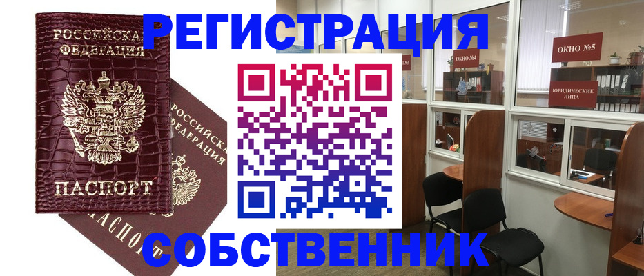прописка ребенка в Зеленокумске