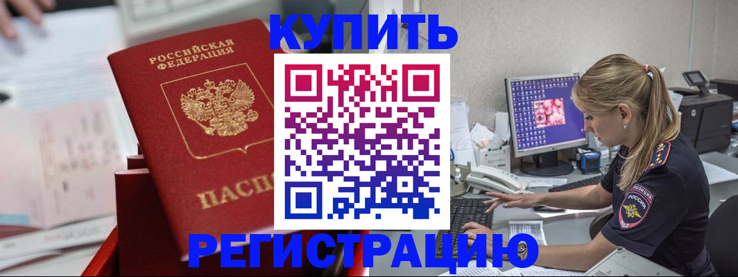 миграционный учет в Зеленокумске