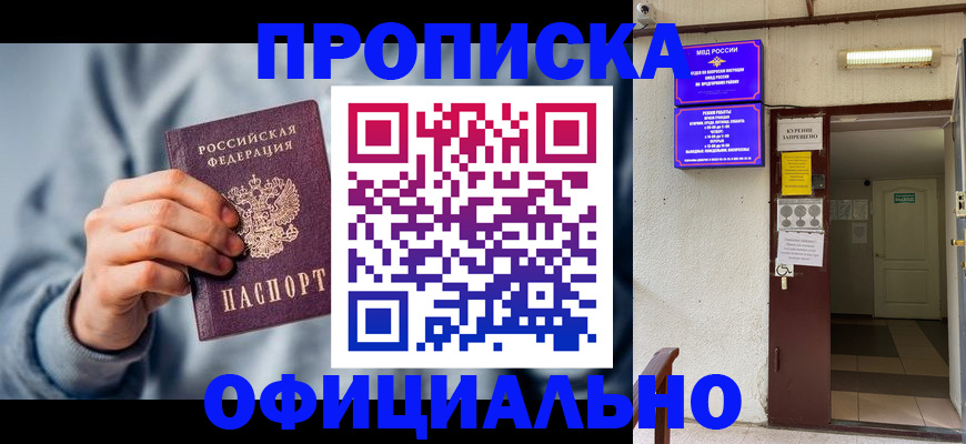 временная регистрация надежно в Зеленокумске