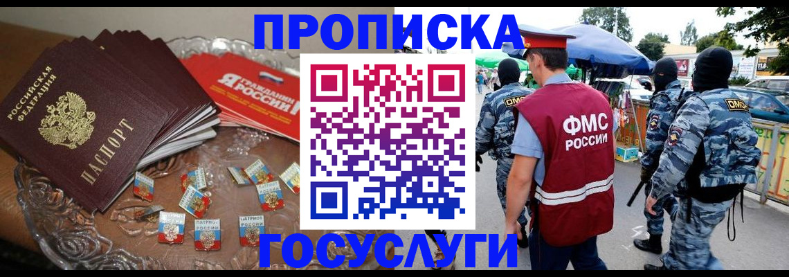 временная регистрация в Зеленокумске