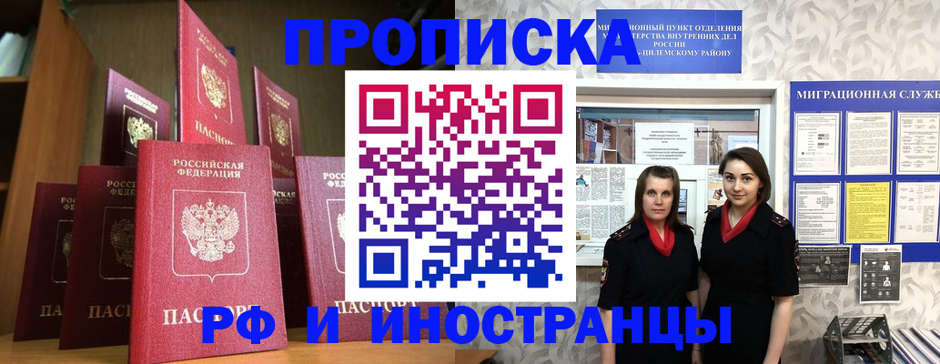 временная регистрация надежно в Зеленокумске