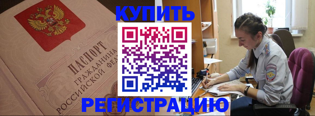 где прописаться в Зеленокумске