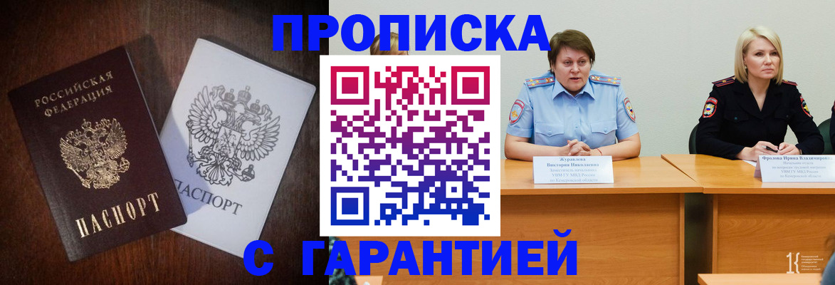 временная регистрация гарантия в Зеленокумске